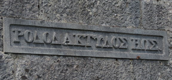 Inscription