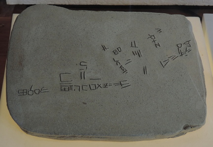 Inscription